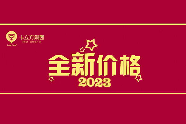2023卡立方開年福利，購卡全網最低價，驚喜大放送！
