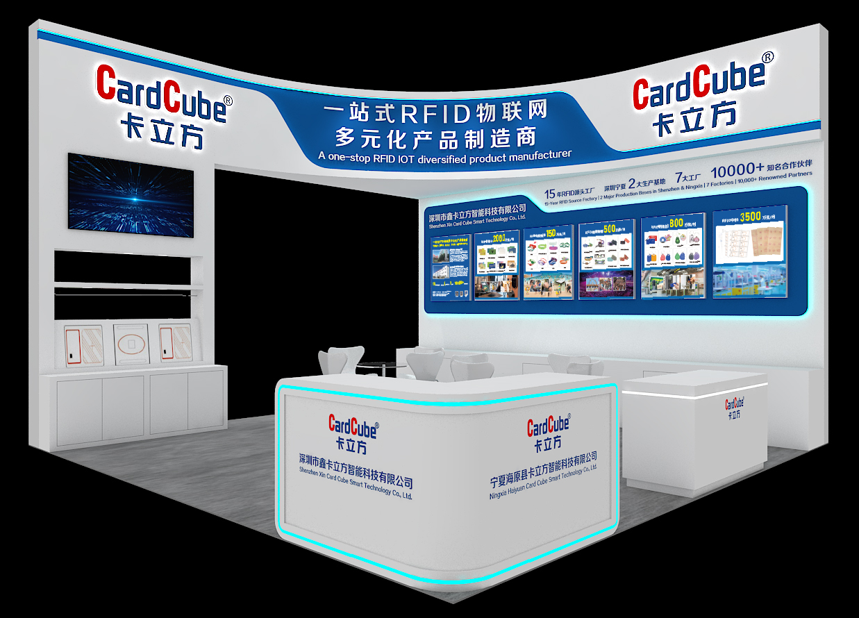 8月27日-29日，卡立方集團(tuán)邀您參加IOTE2025國(guó)際物聯(lián)網(wǎng)展深圳站