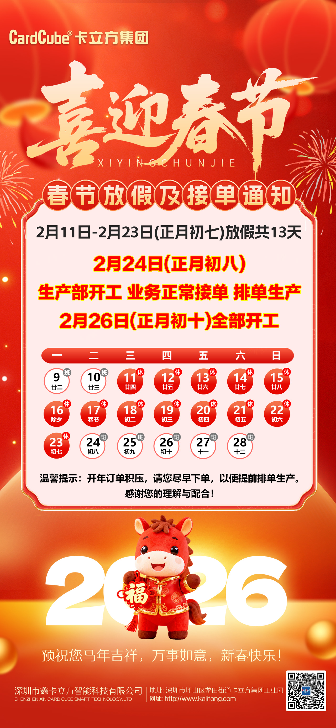 微信圖片_20260205172038_464_155 微信圖片_20260205172038_464_155