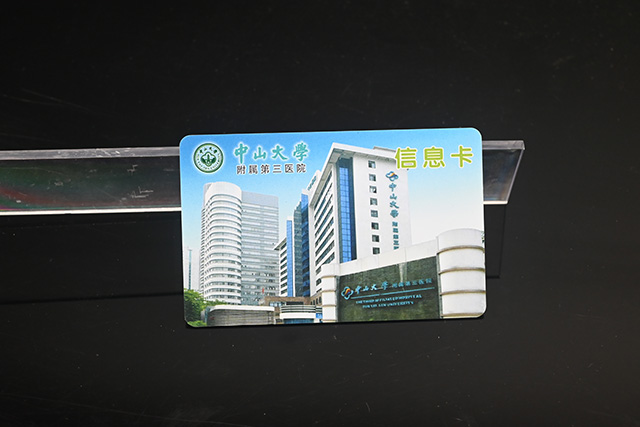 RFID智能充電卡能設(shè)密碼嗎，RFID智能充電卡安全嗎？