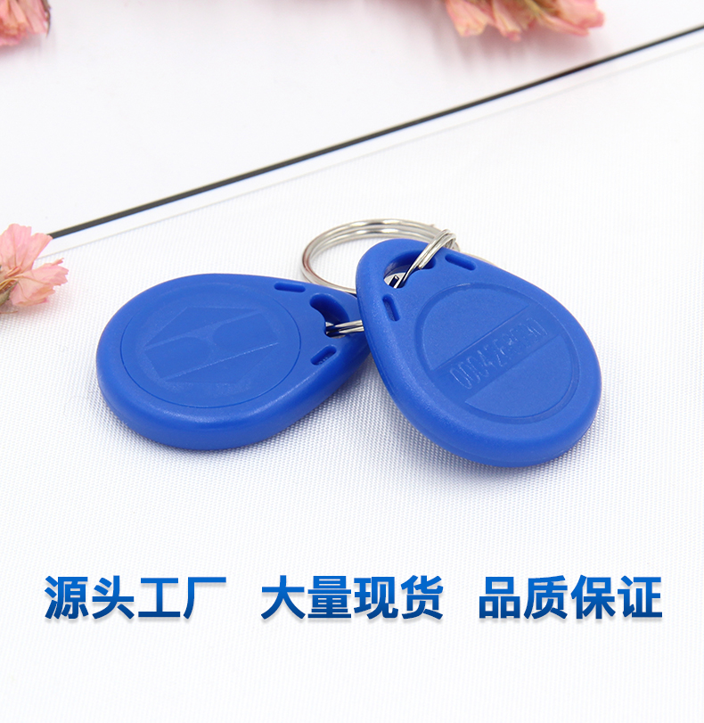 2號T5577鑰匙扣工廠T5577低頻芯片鑰匙扣廠家3